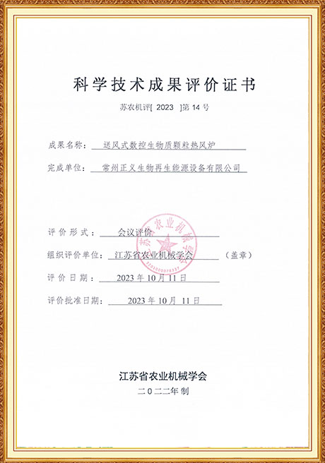 Certificate Of Honor