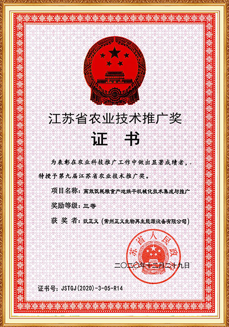 Certificate Of Honor