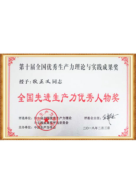 Certificate Of Honor