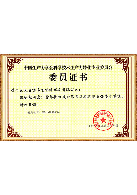 Certificate Of Honor